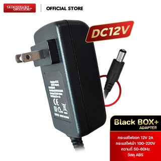 Thaiflix Gadget อะดาปเตอร์  12V 2A ตัว 5.5mm รู 2.1mm เหมาะสำหรับกล้องวงจรปิด