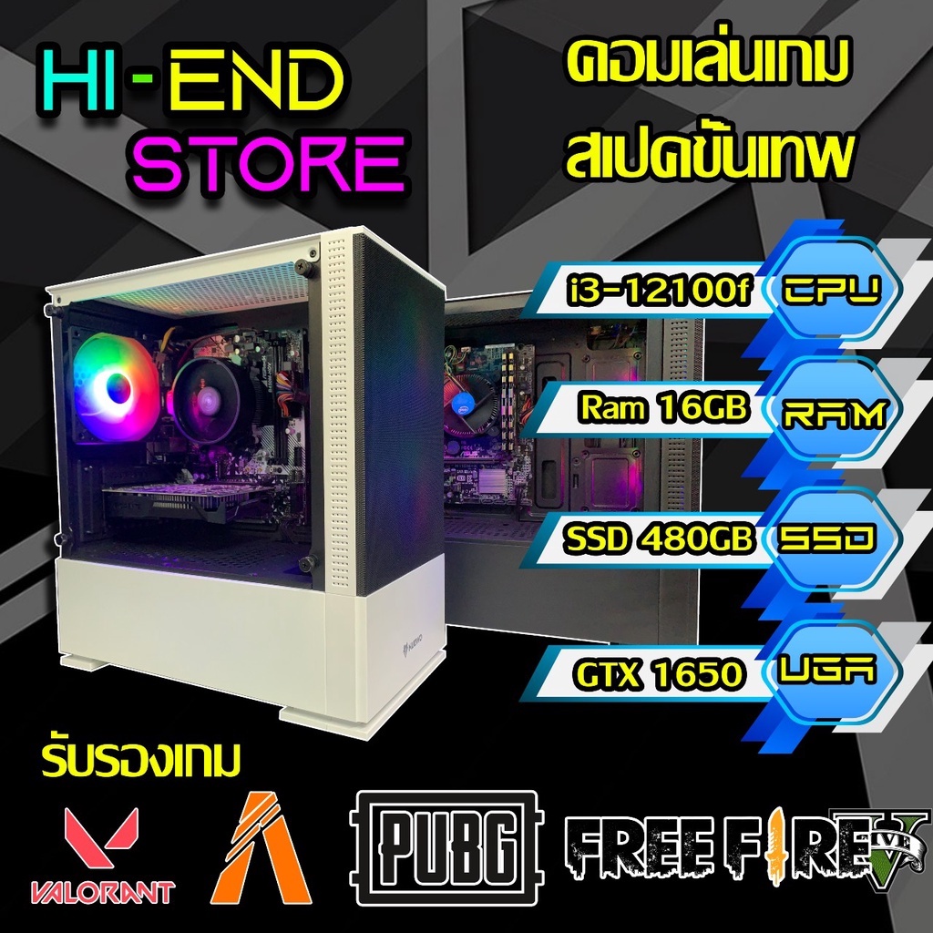[HI-END Store.]ใหม่ล่าสุด!!! CORE i3-12100F | RTX 3050 8G | 16GB 3200Mhz | SSD 480GB คอมประกอบ เจน12