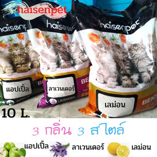 ทรายอนามัยสำหรับแมว haisenpet  (จำนวน 1 ถุง)