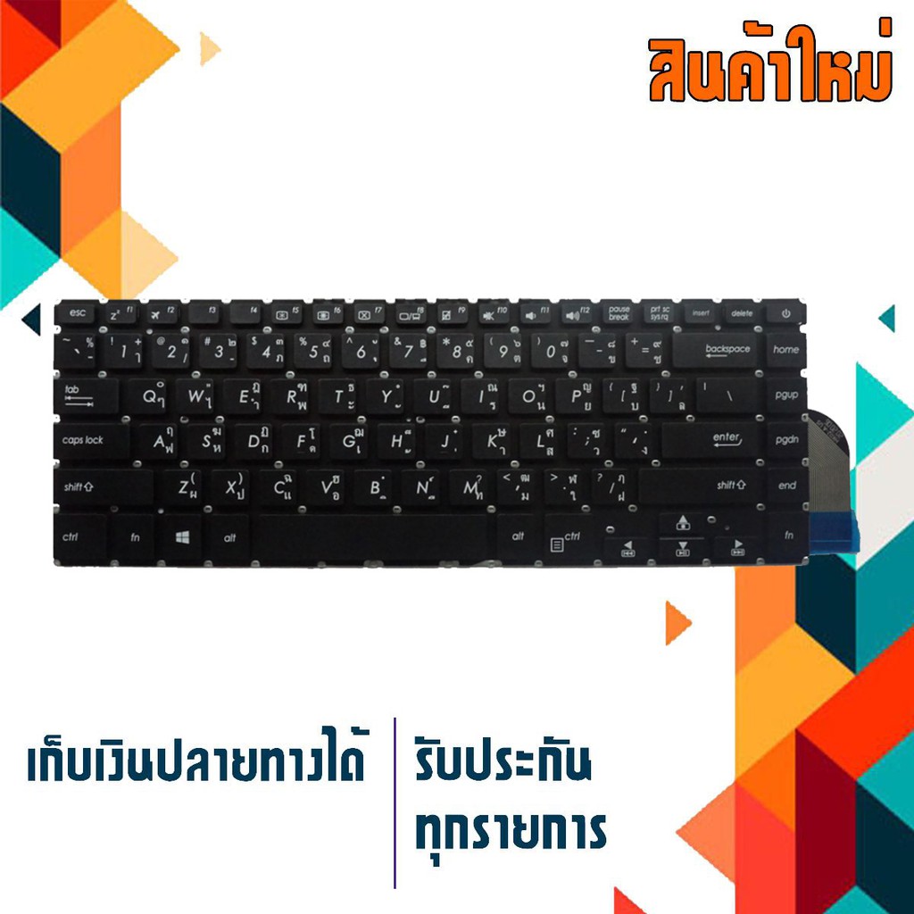 Asus keyboard (ไทย-อังกฤษ, สีดำ) สำหรับรุ่น Asus X505 X505B X505BA X505BP X505Z K505 X506 K505B K505