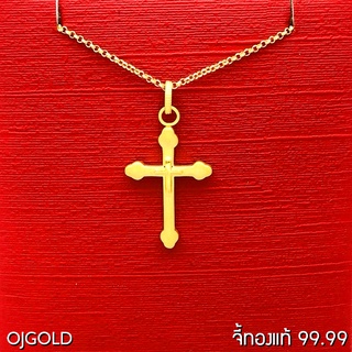 OJ GOLD จี้ทองแท้ 99.99% จี้ ไม้กางเขน 2 พร้อมสร้อยคอเงินชุบทอง จี้ทอง จี้ทองแท้ ทองแท้