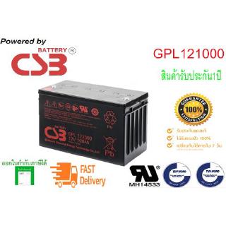 GPL121000 (12V,100AH)@(By Hitachi Chemical)แบตเตอรี่เครื่องสำรองไฟ/ไฟฉุกเฉิน ยี่ห้อ CSB (By Hitachi Chemical Energy Tech