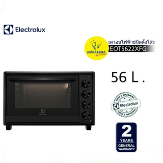 Electrolux EOT5622XFG เตาอบตั้งโต๊ะ ความจุ 56 ลิตร กำลังไฟ 2,200 วัตต์