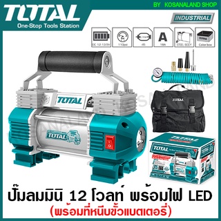 Total ปั๊มลมมินิ 12 โวลต์ พร้อมไฟฉาย LED รุ่น TTAC2506 ( Mini Air Pump ) ใช้หนีบกับขั้วแบตเตอรี่ ปั๊มลม ปั๊มลมพกพา ที่สูบลม