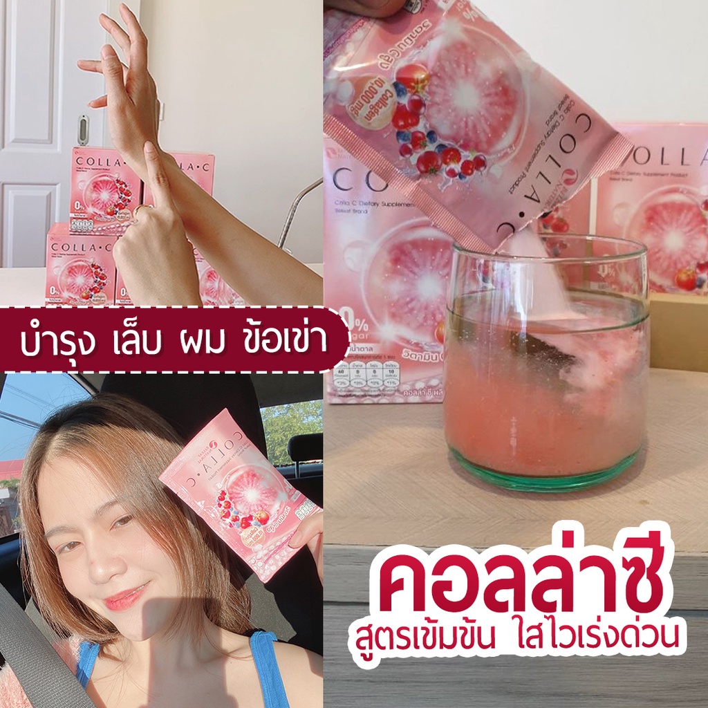 Beleaf Colla C บีลีฟ คอลล่าซี คอลลาเจน  X2 โปรเซ็ตสุดคุ้ม4ฟรี4 (คอลล่าซี 5กล่อง+3ซอง)