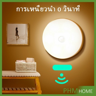 ไฟเซ็นเซอร์ โคมไฟอัตโนมัติในบ้าน LED ไฟติดห้องนอน  สินค้าพร้อมส่ง LED induction light