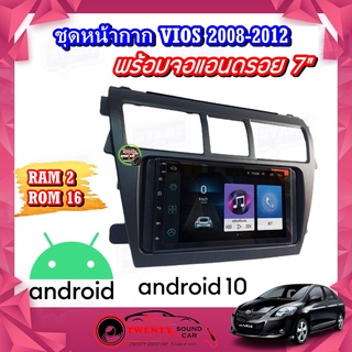 สินค้าใหม่ ! ! จอแอนดรอย 7 นิ้ว TOYOTA VIOS 2008-2012 พร้อมหน้ากากตรงรุ่น โต้โยต้า วีออส แรม2 รอม16 MICHIGA MG-216A