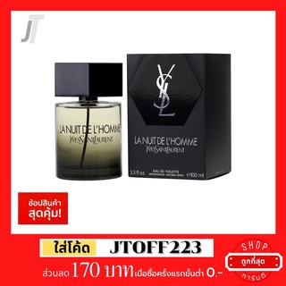 ✅แบ่งขาย ขวดฝาล็อก✅ Ysl La Nuit De Lhomme lhoome EDT  รีวิว กลิ่นหวานเซ็กซี่ตำนาน น้ำหอมผู้ชาย กลรงคืน น้ำหอมแบรนด์เนม