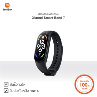 Xiaomi สายรัดข้อมืออัจฉริยะ Smart Band 7 | Xiaomi Official Store