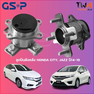 GSP ลูกปืนล้อหลัง ดุมล้อหลัง HONDA CITY, JAZZ ปี14-19 (1 ชิ้น) / 9400462