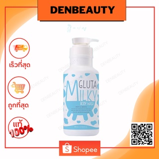 AR GLUTA MILKY BODY WASH เอ อาร์ กลูต้า มิลกี้ บอดี้ วอช 800ml.