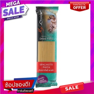 มายช้อยส์เส้นแองเจิลแฮร์สปาเก็ตตี้ 500กรัม My Choice Angel Hair Spaghetti 500g.