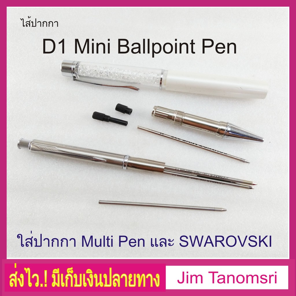 ไส้ปากกามัลติ D1 Mini Ballpoint pen Refills