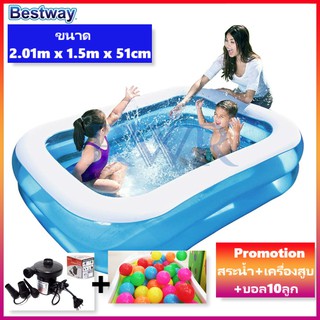 Bestway สระน้ำเป่าลม สระน้ำ นาด 2.01mx1.5mx51cm+ปั้มไฟฟ้า+บอล ของเเท้ คุณถาพเกรดA พร้อมส่ง