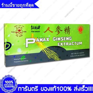 Panax Ginseng Extractum Oral Liquid โสม สกัด ชนิดน้ำ 10 มล(ml) 10 หลอด(Vials)