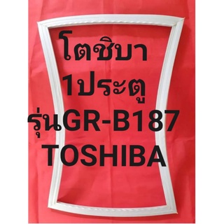 ขอบยางตู้เย็นTOSHIBAรุ่นGR-B187(1ประตูโตชิบา)