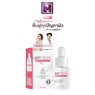 My Skin Glow Booster Serum เซรั่มหน้าเงา ขนาด15ml