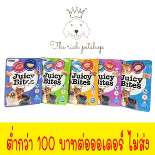 (ซอง) Juicy Bites จูซี่ไบท ขนม11.3g 💋สั่ง 100บาทขึ้นไป ส่งสินค้า💋 อ่านรายละเอียดสินค้าก่อนสั่งซื้อ 💋 💋