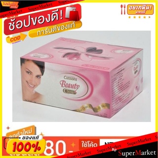 Cussons Beauty 2คัสสันบิวตี้ สบู่ขาว ก้อนเล็ก ขนาด 10กรัม/ก้อน แพ็คละ100ก้อน สำหรับโรงแรม รีสอร์ท ที่พักชั่วคราว Soap