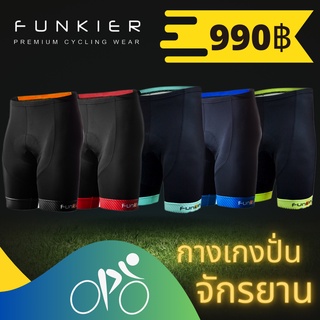 กางเกงจักรยาน Funkier เป้าชามัวร์ รุ่น S-2794 Active