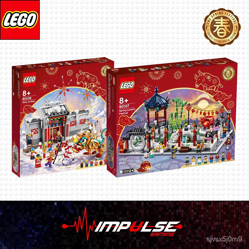 LEGO 80106 Building Story of Nian/80107 Building Spring Lantern Festival Chinese Festival Special Edition B9l5