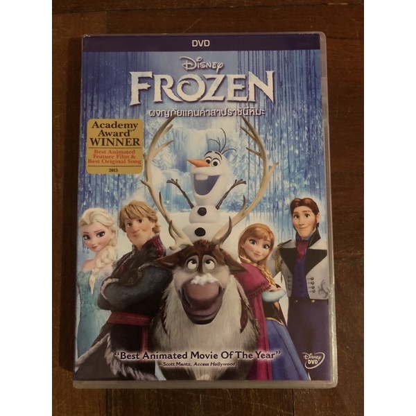 DVD Frozen ผจญภัยแดนคำสาปราชินีหิมะ