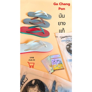 ช้างดาว Limited Edition GA CHANG PON นันยาง ไซส์ 9/10/11