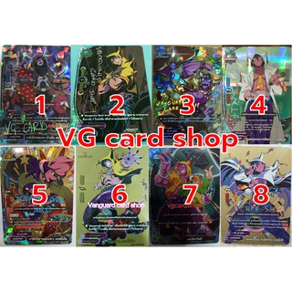 แอสโมได บัดดี้ไฟท์ VG card shop