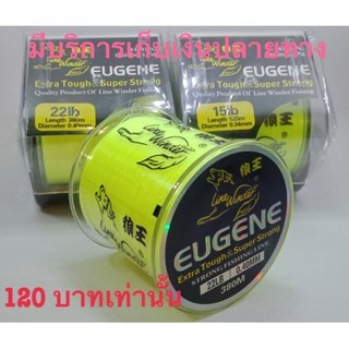 เอ็นตกปลา หมาป่า รุ่น EUGENE (โหลด)