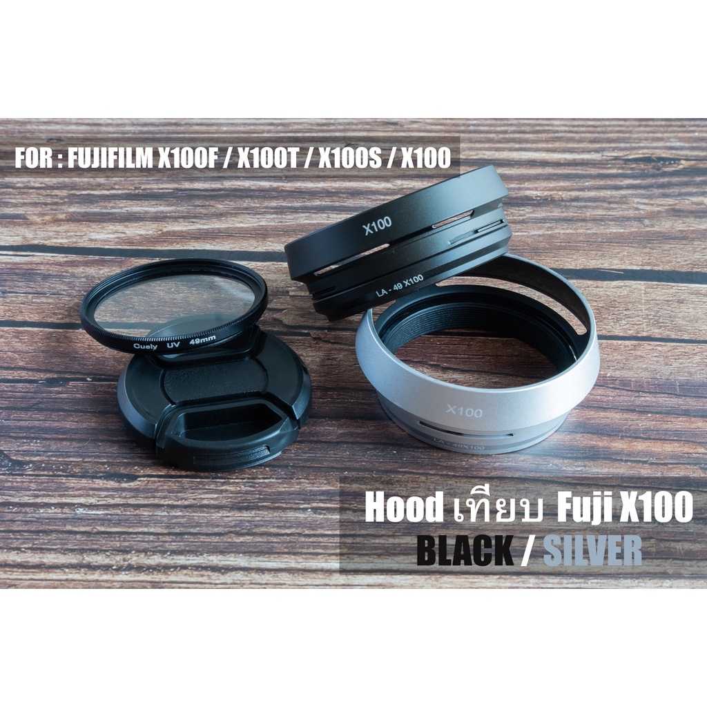 Hood เทียบ สำหรับกล้อง Fuji ตระกูล X100 / X10 / X20 / X30
