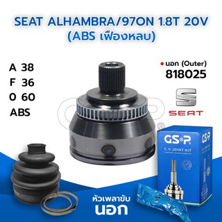 GSP หัวเพลาขับนอก SEAT ALHAMBRA/97on 1.8T 20V (ABS เฟืองหลบ) (38-36-60) (818025)