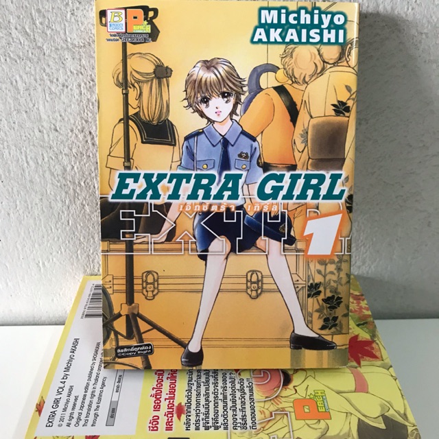 Extra girl 4  เล่มจบ