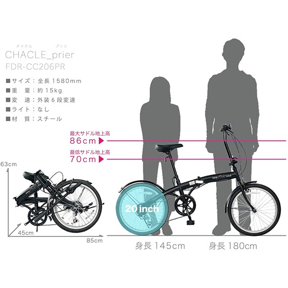 CHACLE Prier Light จักรยานพับแบบไม่เจาะรูขนาด 20 นิ้วภายนอก 6 สปีด FDR-CC206PR สีดำ 5,200 บาท