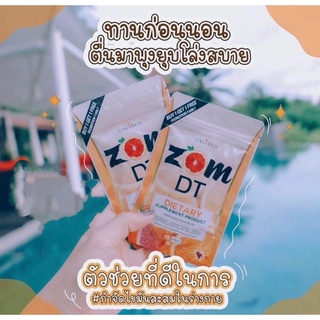 ส้มดีที ส้มdt Zom Dt  ดีท็อคลดน้ำหนัก ตัวใหม่ล่าสุด 🍊🧡