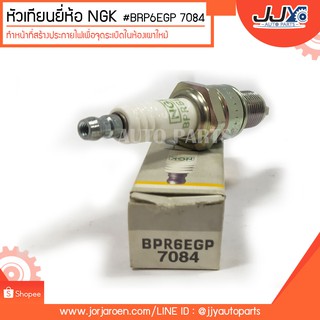 หัวเทียนยี่ห้อ NGK #BPR6EGP-7084 ทำหน้าที่สร้างประกายไฟเพื่อจุดระเบิดในห้องเผาไหม้