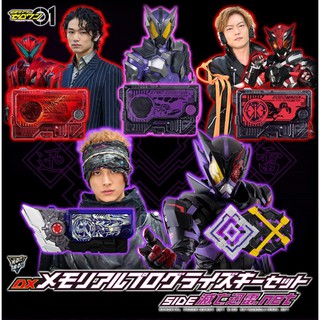DX MEMORIAL PROGRISE KEY SET SIDE METSUBOUJINRAI (เสียงเอฟเฟค เสียงนักแสดง) มือ 1 ส่งฟรี
