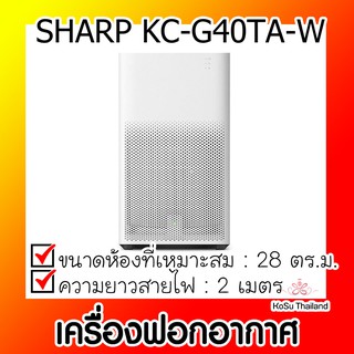 📣📣เครื่องฟอกอากาศ ⚡ เครื่องฟอกอากาศ ขาว SHARP KC-G40TA-W