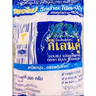 วุ้นเส้นสดตรากิเลนคู่ ขนาด500กรัม พร้อมส่ง