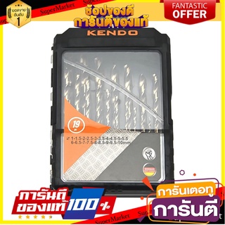 ชุดดอกสว่านมือ KENDO 11604134 1.5-10 มม. สว่านมือ HAND DRILL BIT SET KENDO 11604134 1.5-10MM