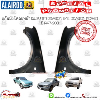 แก้มบังโคลนหน้า ISUZU TFR DRAGON EYE,DRAGON POWER ปี 1997-2001 OEM