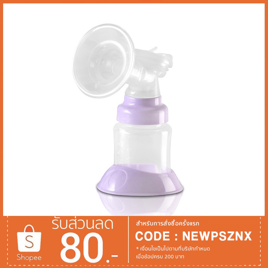 กรวยปั๊ม Rumble Tuff  เซตกรวยปั๊มนม ครบชุดพร้อมขวด (คอคอกว้าง/คอแคบ) ปราศจากสาร BPA