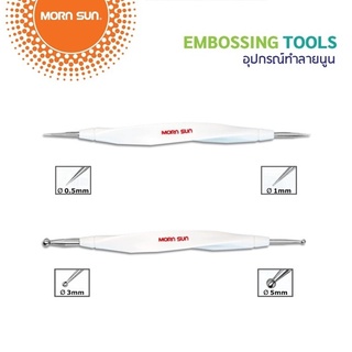 อุปกรณ์ทำลายนูน (Embossing Tool) ยี่ห้อ MORN SUN มอร์น ซัน ขนาด 0.5mm+1mm เเละ 3mm+5mm