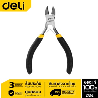 Deli คีมปากเฉียงมินิ คุณภาพสูง5