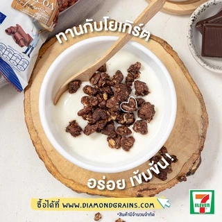 พร้อมส่ง ล็อตใหม่❗️ Diamond Grains Prex Crunchy ไดมอนด์เกรนส์ กราโนล่า ออโรร่า พรีกซ์ครันซี่ ขนาด 400 กรัม