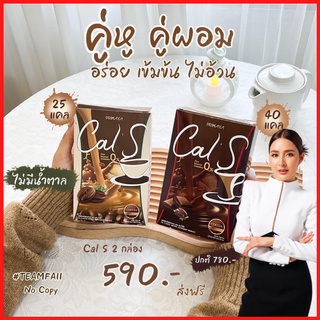 Primaya Cal S กาแฟ,โกโก้ : ช่วยลดน้ำหนัก ไม่อ้วน⁣ ⁣คุมหิว ลดการกินจุกจิก ช่วยปรับสมดุลระบบขับถ่าย⁣ /Primaya