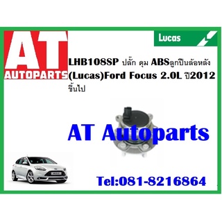 ลูกปืนล้อ ลูกปืนล้อหลัง ปลั๊ก ดุม ABS Ford Focus MK3 ปี 2012 ขึ้นไป LHB108SP ยี่ห้อ Lucas ราคาต่อชิ้น