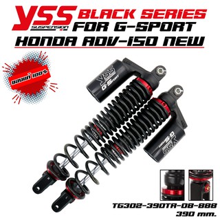 YSS โช้คหลังแต่ง G-SPORT (BLACK SERIES) สำหรับ ALL NEW HONDA ADV-150, ADV150 สีดำ/กระบอกดำ