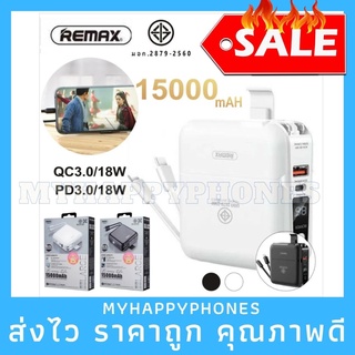 งานแท้✅มีมอก.Remax พาวเวอร์แบงค์ แบตเตอรี่สำรอง 15000mAh รุ่น Infinity W1501 RPP-20 All in one QC 18W