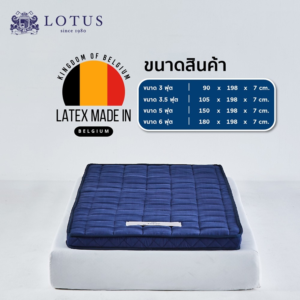Lotus ที่นอนยางพารา 100% หนา 3 นิ้ว รุ่น Topaz ~Latex Made In Belgium ส่งฟรี #6