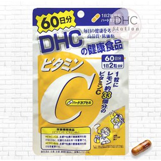 DHC Vitamin C 60 วัน  วิตามินอาหารเสริม ช่วยลดความหมองคล้ำบนใบหน้า